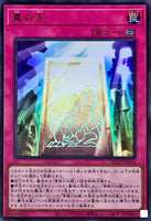 QCCP-JP014 - Yugioh - Japanese - True Light - Ultra