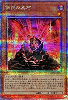 QCCP-JP110 - Yugioh - Japanese - The Black Stone of Legend - Quarter Century Sec