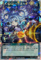 RD-KP17-JP058 - Yugioh - Japanese - Jest of the Cosmos Princess - Over Rush 0