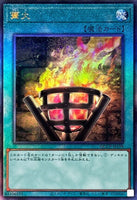 QCCP-JP177 - Yugioh - Japanese - Drytron Gamma Eltanin - Secret