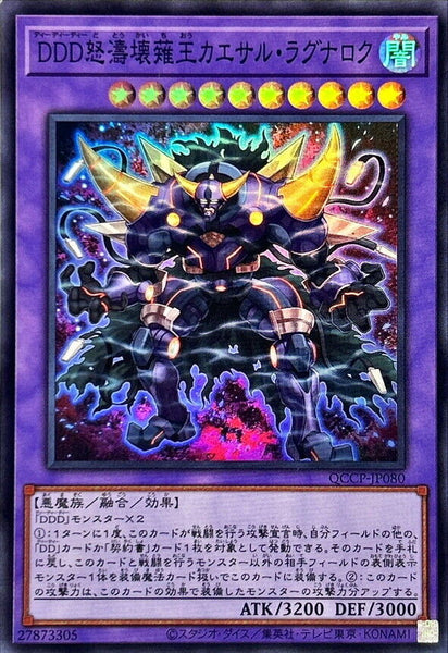 QCCP-JP080 - Yugioh - Japanese - D/D/D Wave Oblivion King Caesar Ragnaro - Super