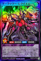 RD-KP18-JP039 - Yugioh - Japanese - Dark Matter Requiem - Super