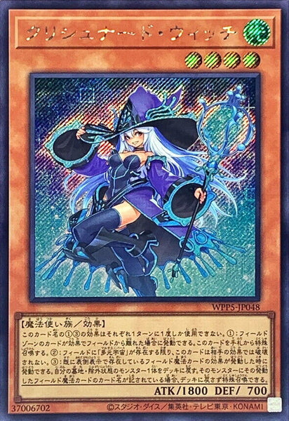 WPP5-JP048 - Yugioh - Japanese - Krishnerd Witch - Secret