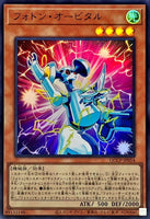 QCCP-JP054 - Yugioh - Japanese - Photon Orbital - Ultra