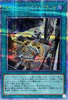 QCCP-JP032 - Yugioh - Japanese - Cyber Repair Plant - Quarter Century Secret