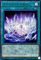 WPP5-JP024 - Yugioh - Japanese - Breath of the Tistina - Rare