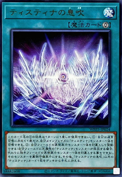 WPP5-JP024 - Yugioh - Japanese - Breath of the Tistina - Rare