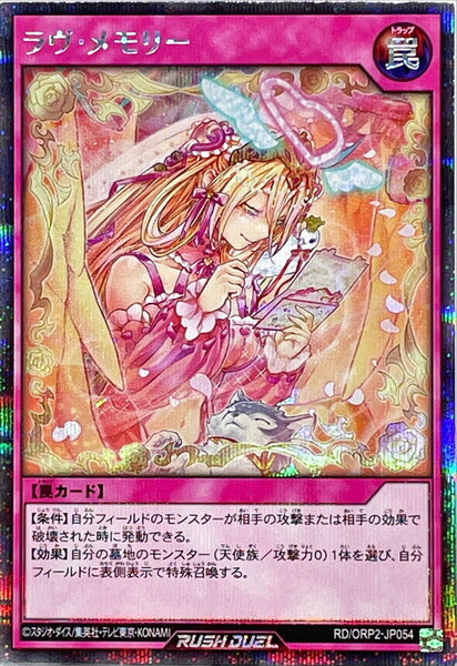 RD-ORP2-JP054 - Yugioh - Japanese - Love Memory - Secret