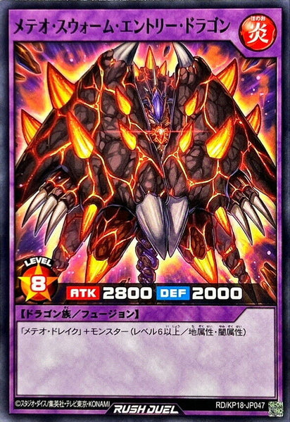 RD-KP18-JP047 - Yugioh - Japanese - Meteor Swarm Entry Dragon - Common