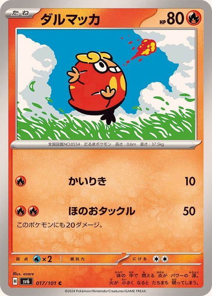 017-101-SV6-B - Pokemon Card - Japanese - Darumaka - C