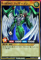 RD-SD0B-JPS09 - Yugioh - Japanese - Elemental HERO Avian - Super