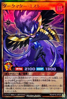 RD-KP18-JP005 - Yugioh - Japanese - Dark Matter Mist - Super