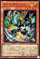 DBCB-JP004 - Yugioh - Japanese - Ex Raizeol - Super