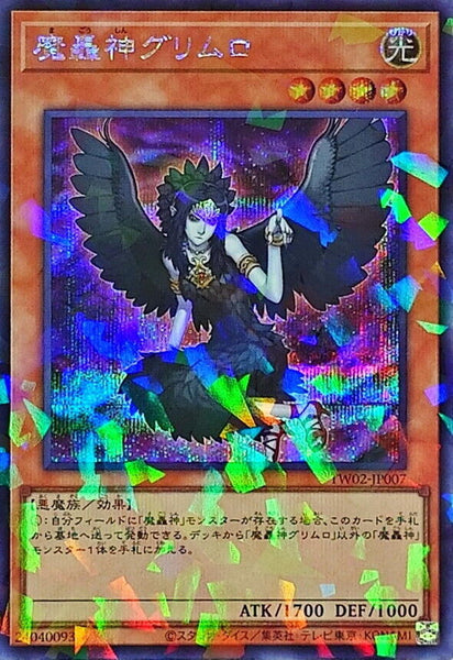 TW02-JP007 - Yugioh - Japanese - Fabled Grimro - Secret Parallel