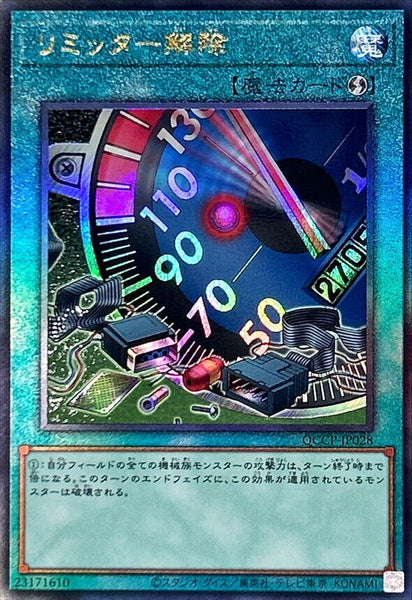 QCCP-JP028 - Yugioh - Japanese - Limiter Removal A - Ultimate