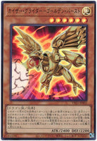 VP21-JP002 - Yugioh - Japanese - Kaiser Glider - Golden Burst - Ultra