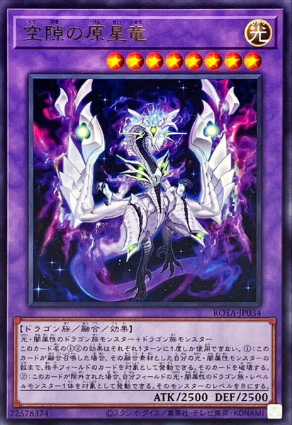 ROTA-JP034 - Yugioh - Japanese - Protostar Dragon of the Void - Rare