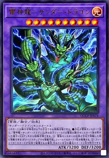 QCCP-JP174 - Yugioh - Japanese - Thunder Dragon Titan - Ultra