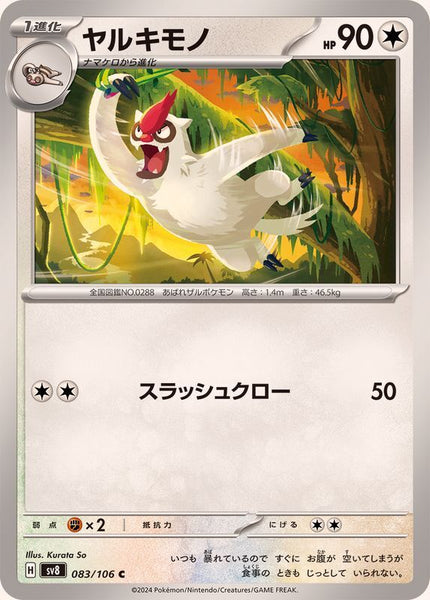 083-106-SV8-B - Pokemon Card - Japanese - Vigoroth - C