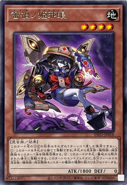 INFO-JP018 - Yugioh - Japanese - Raika no Himejanome - Rare