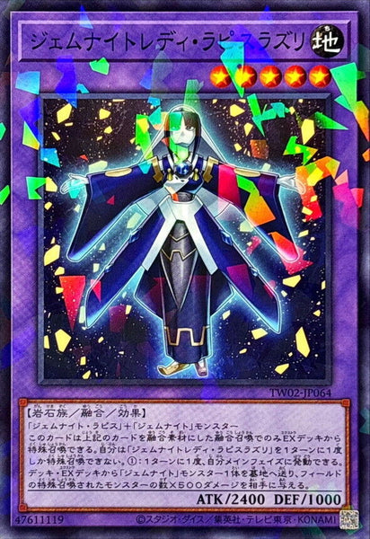 TW02-JP064 - Yugioh - Japanese - Gem-Knight Lady Lapis Lazuli - Normal Parallel