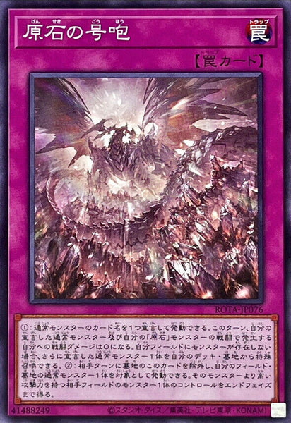 ROTA-JP076 - Yugioh - Japanese - Primoredial Opener - Common