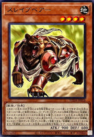 SUDA-JP018 - Yugioh - Japanese - Test Bear - Rare