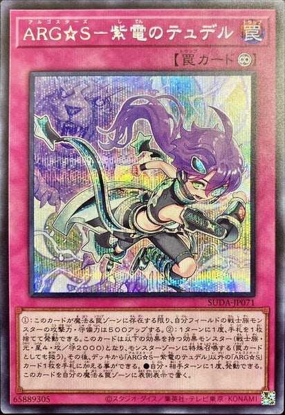 SUDA-JP071 - Yugioh - Japanese - ARG☆S - Tydel the Purple Lightning - Secret