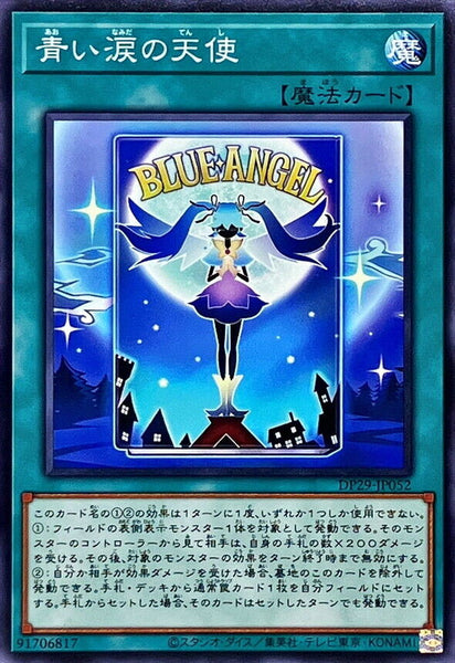 DP29-JP052 - Yugioh - Japanese - Angel of Blue Tears - Common