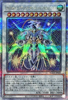 SUDA-JP039 - Yugioh - Japanese - Crystal Clear Wing Over Synchro Drago - Quarter