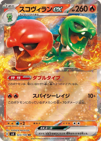 023-106-SV8-B - Pokemon Card - Japanese - Scovillain ex - RR