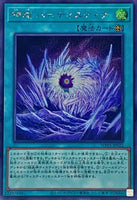 WPP5-JP022 - Yugioh - Japanese - Divine Domain Baatistina - Secret