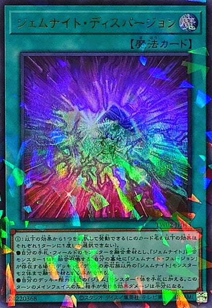 TW02-JP045 - Yugioh - Japanese - Gem-Knight Dispersion - Ultra Parallel Rare