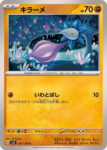 067-106-SV8-B - Pokemon Card - Japanese - Glimmet - C