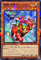 TW02-JP014 - Yugioh - Japanese - The Fabled Cerburrel - Normal Parallel