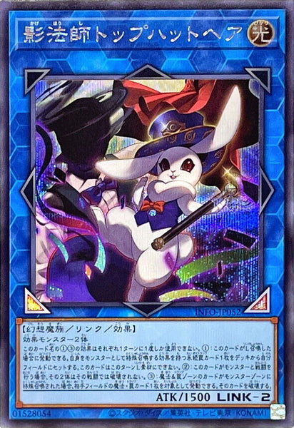 INFO-JP052 - Yugioh - Japanese - Top Hat Hare the Silhouette Magician - Secret