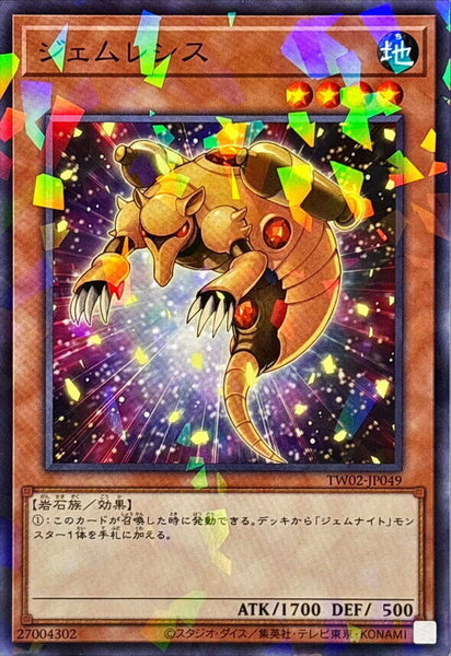 TW02-JP049 - Yugioh - Japanese - Gem-Armadillo - Normal Parallel