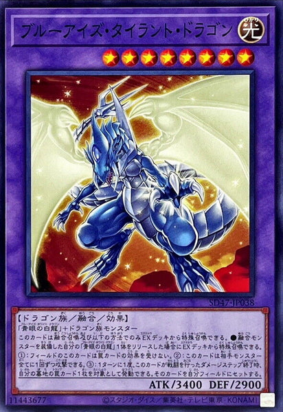 SD47-JP038 - Yugioh - Japanese - Blue-Eyes Tyrant Dragon - Common