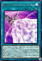 DP29-JP005 - Yugioh - Japanese - Tachyon Spiral of Destruction - Rare