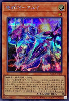 QCCP-JP178 - Yugioh - Japanese - Drytron Zeta Aldhibah - Secret