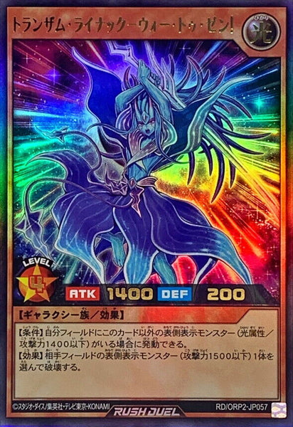 RD-ORP2-JP057 - Yugioh - Japanese - Transamu Rainac - War To Zen! - Ultra