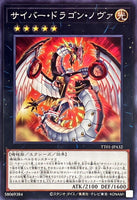 TT01-JPA32 - Yugioh - Japanese - Cyber Dragon Nova - Common