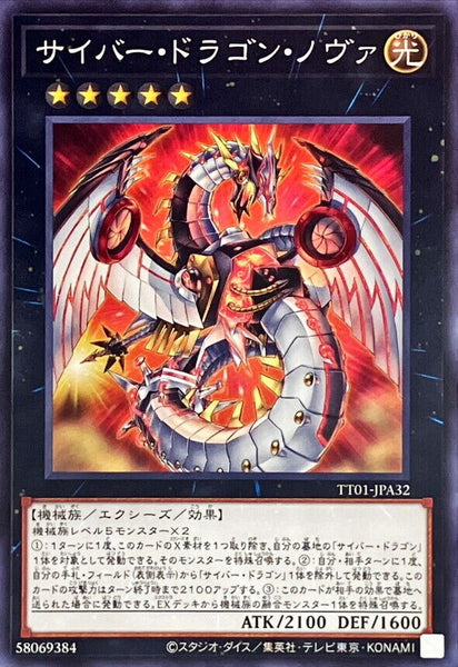 TT01-JPA32 - Yugioh - Japanese - Cyber Dragon Nova - Common