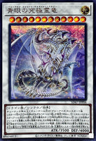 SD47-JPP06 - Yugioh - Japanese - Blue-Eyes Spirit Ultimate Dragon -  Secret 3