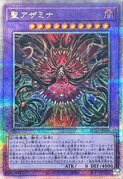 SUDA-JP036 - Yugioh - Japanese - St. Azamina - Quarter Century Secret