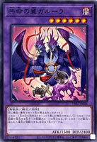 TT01-JPC28 - Yugioh - Japanese - Garura, Wings of Resonant Life - Common