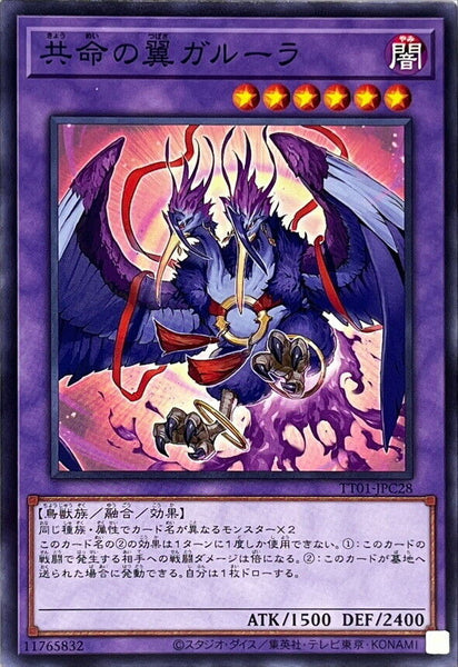 TT01-JPC28 - Yugioh - Japanese - Garura, Wings of Resonant Life - Common