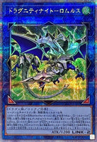 QCCP-JP187 - Yugioh - Japanese - Dragunity Knight - Romulus - Quarter Century Se