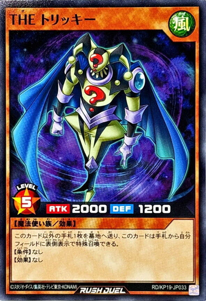 RD-KP19-JP033 - Yugioh - Japanese - The Tricky - Common