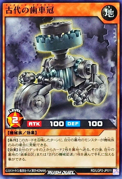 RD-LGP2-JP011 - Yugioh - Japanese - Ancient Gear Crown - Common